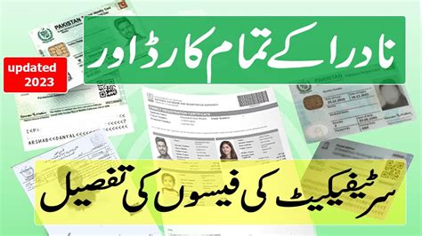 smart card fees in pakistan 2021|pak card renewal fee.